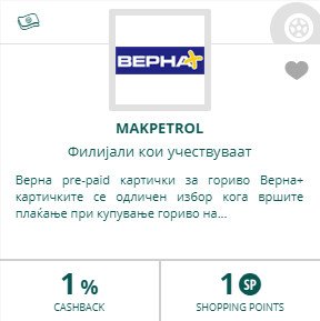 IgorDimitriev9's tweet image. Макпетрол еден од нашите cashback world партнери веќе ги добива резултатите од соработката - goo.gl/c66HKp
И вие сакате поголема добивка придружете се: cbw.to/uxoun2

#cashbackworld #cashbacksolutions #makpetrol #networkmarketing #myworld #lyconet #fuelsave