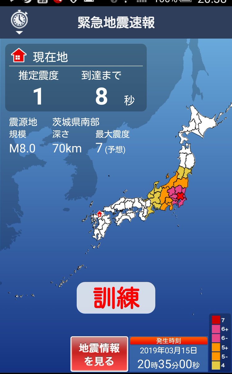 地震津波の会