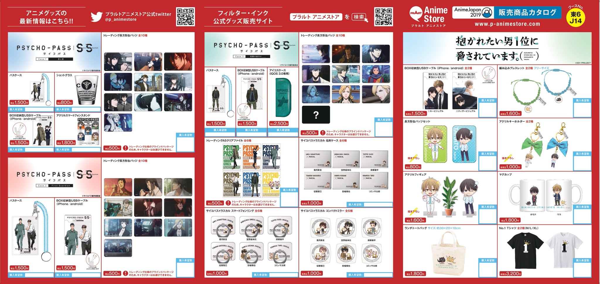 【暗殺教室】赤羽業 カレンダー プラルトアニメストア限定 特典 缶バッジ 暗殺教室】赤羽業 カレンダー プラルトアニメストア限定 特典 缶