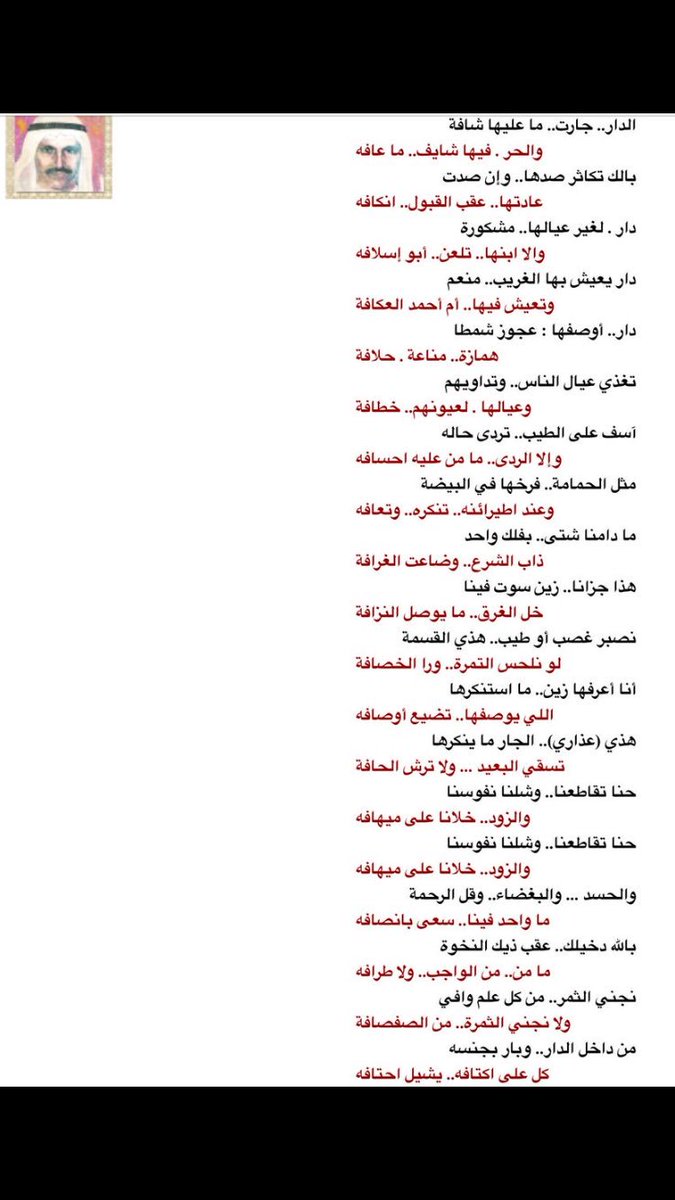 Wk5yJ2's tweet photo. #اسقاط_القروض_لليوم_100 دارٍ لغير عيالها مشكوره
ولا ابنها تلعن ابو اسلافه !!!!!! https://t.co/HeOWORLJVG