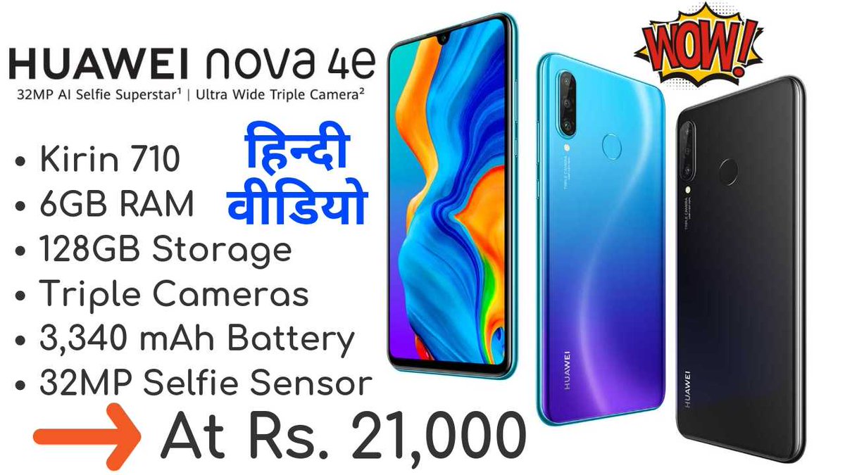 technews_hsi's tweet image. Huawei Nova 4e Launched - Price in India, Features &amp;amp; Specifications in Hindi
Hindi Video-youtu.be/f2h61TM2XBE
#Huawei #HuaweiNova #HuaweiNova4e
Amazon Link- amzn.to/2yYHkLK
(Click on this link to get discounts on all the products on Amazon)
@TechnicalBit @HuaweiIndia