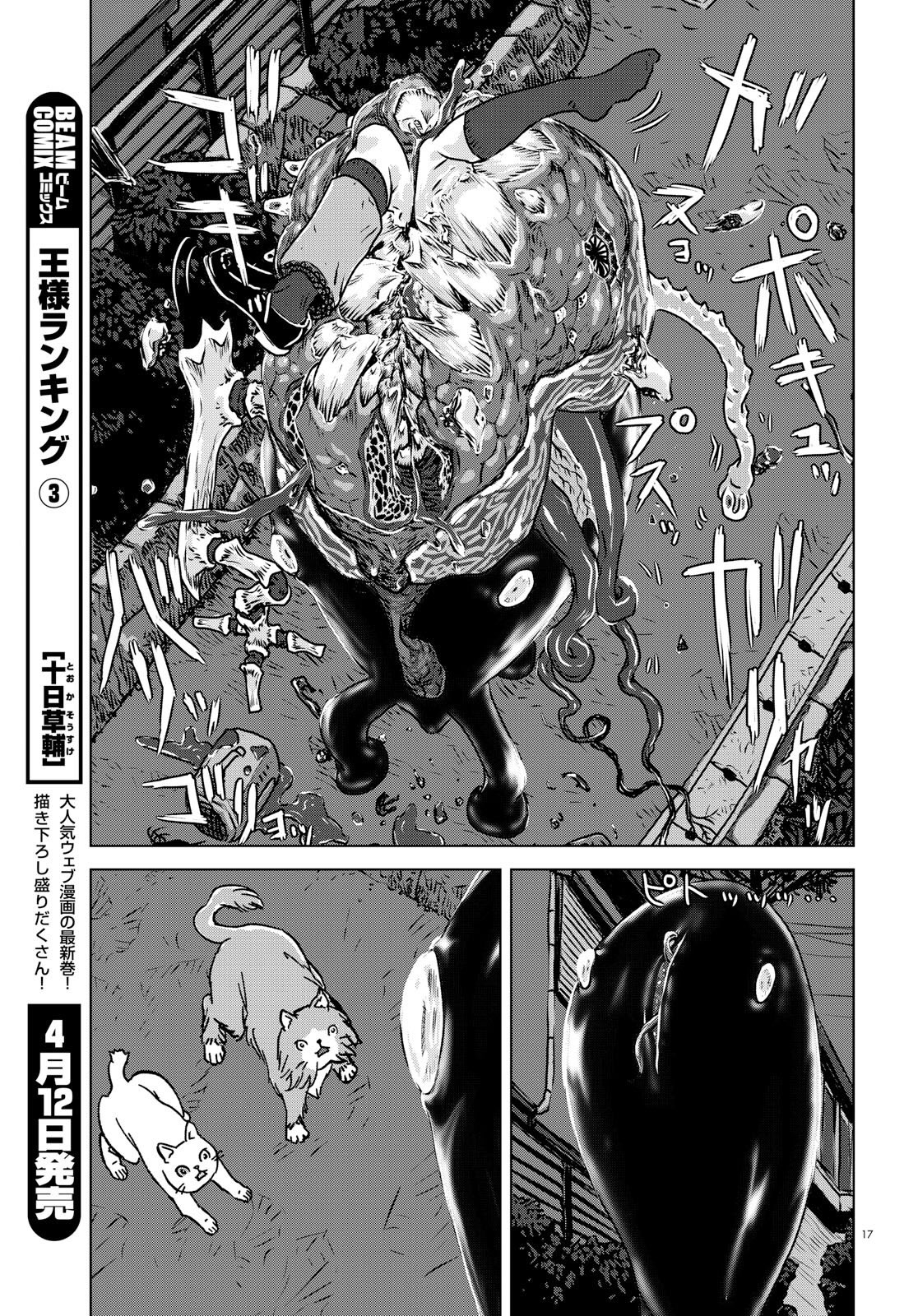 羽生生 純 ネコがおとなになる話1 4 漫画 ネコ 羽生生純 このネコ T Co Uma79t5wnt Twitter