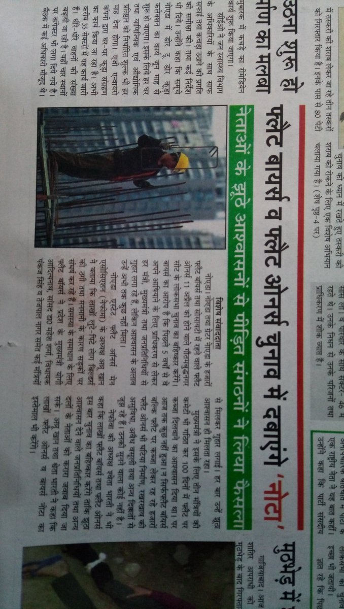 pp75owners's tweet photo. @Sect75N @JON_Residents @noida_authority @PanchsheelBuild @dr_maheshsharma https://t.co/W0r3lKgvwI