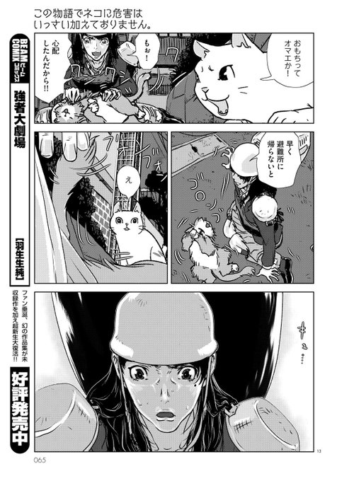 羽生生純 を含むマンガ一覧 ツイコミ 仮 羽生生純 を含むマンガ一覧 ツイコミ 仮