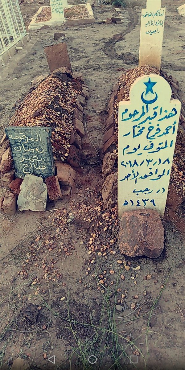 moe_farh's tweet photo. لا هجرنا الهم لا لقينا اللم💔رحلو إلى دنيا الوداع الأخير يأخذهم ويدع لنا دمع المقل ووحشة الفقد وحنين التذكر
ذهبوا لرحله طويله لن نراهم إلا بأحلامنا ولن يسمعونا إلا بدعائنا اللهم أرحمهم وأغفر لهم بقدر ما أوجعنا رحليهم أبوى وأمى🤲❤️ https://t.co/6BIOkABLmW