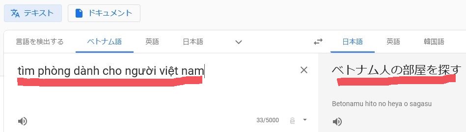 三浦靖雄 マップ登録98号は赤羽駅前のハウスコム入り口に唐突に張ってあるベトナムのイメージイラスト 書いてある文字を翻訳に投げたら べトナム人の部屋を探す との訳 赤羽ってベトナムの方が多い地域なんでしょうか いらすとやマッピング いらすと 三浦靖雄 マップ登録98号は赤羽駅前のハウスコム入り口に唐突に張ってあるベトナムのイメージイラスト 書いてある文字を翻訳に投げたら べトナム人の部屋を探す との訳 赤羽ってベトナムの方が多い地域なんでしょうか いらすとやマッピング いらすと
