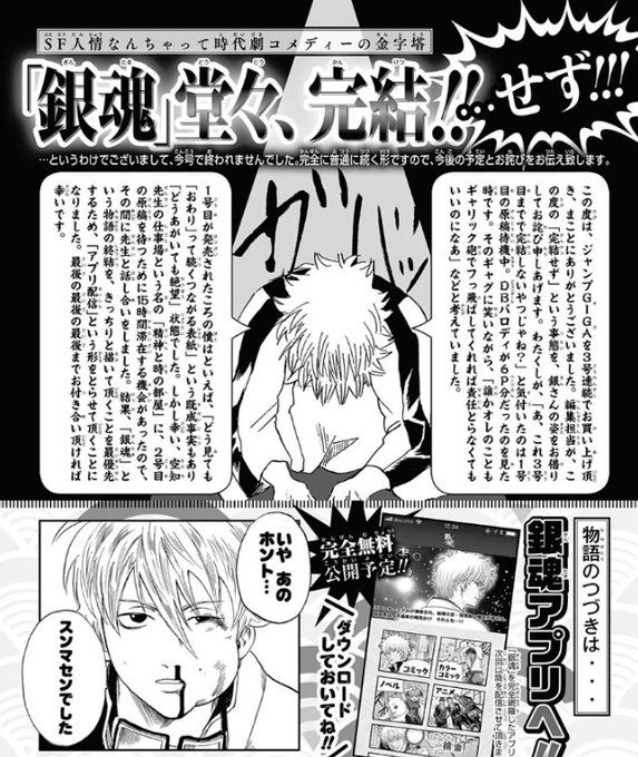 銀魂 を含むマンガ一覧 26ページ ツイコミ 仮 銀魂 を含むマンガ一覧 26ページ ツイコミ 仮