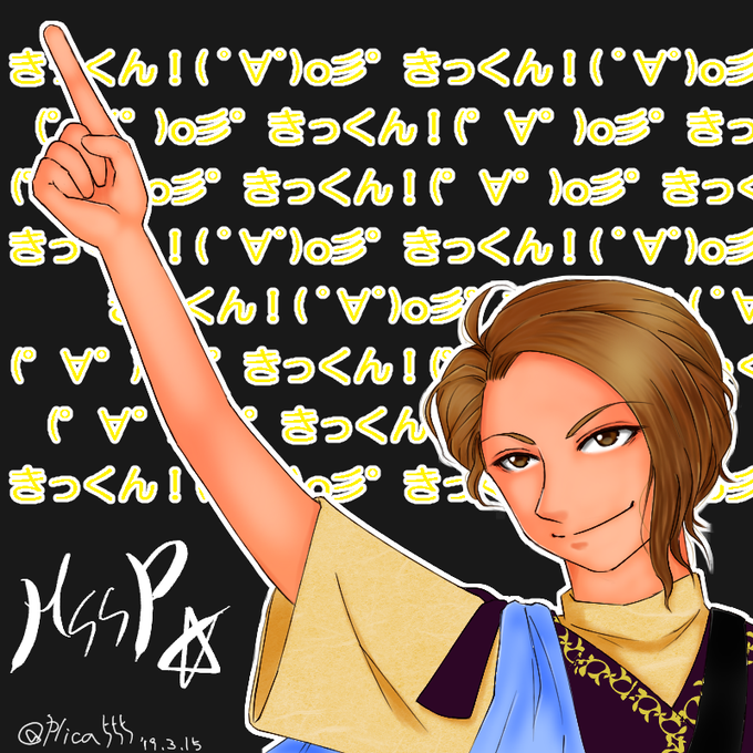 きっくんのtwitterイラスト検索結果 古い順