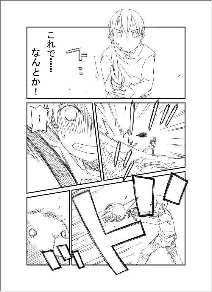 目が覚めたら知らない世界。3 