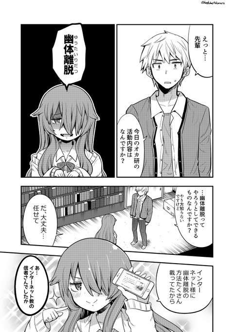 Twoucan 第5回くらツイ漫画賞 キュン死 の注目ツイート イラスト マンガ Twoucan 第5回くらツイ漫画賞 キュン死 の注目ツイート イラスト マンガ