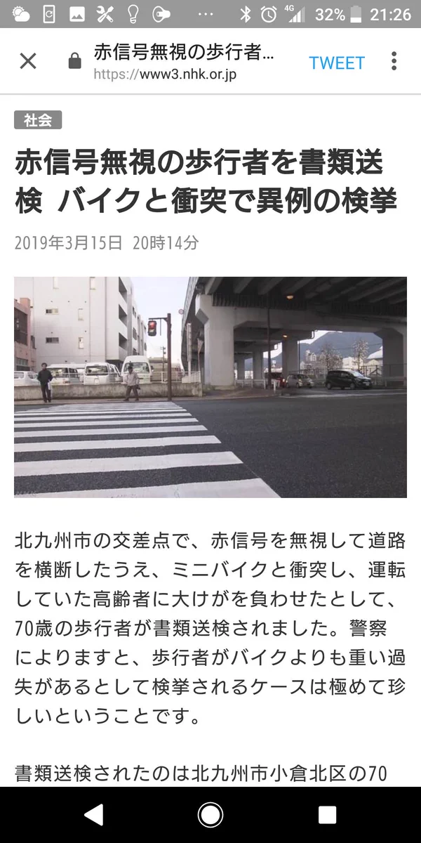 赤信号を無視した歩行者が書類送検された！これが普通になってほしい…