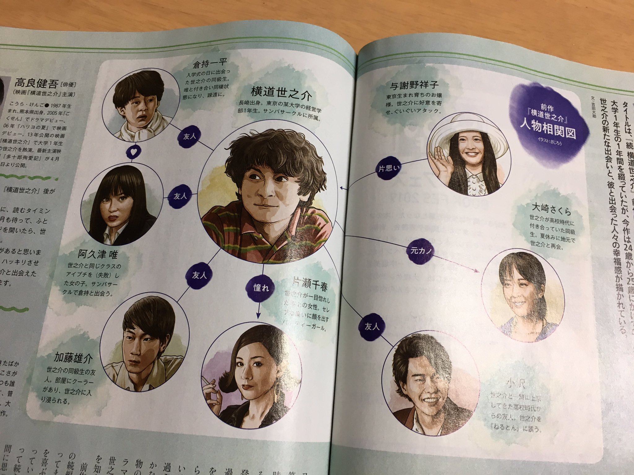 当時のメディア報道・掲載写真