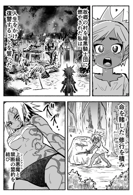 寿命が長くて暇すぎるダークエルフさんの漫画① 