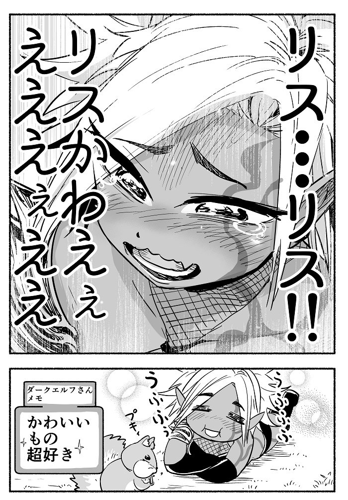 寿命が長くて暇すぎるダークエルフさんの漫画① 