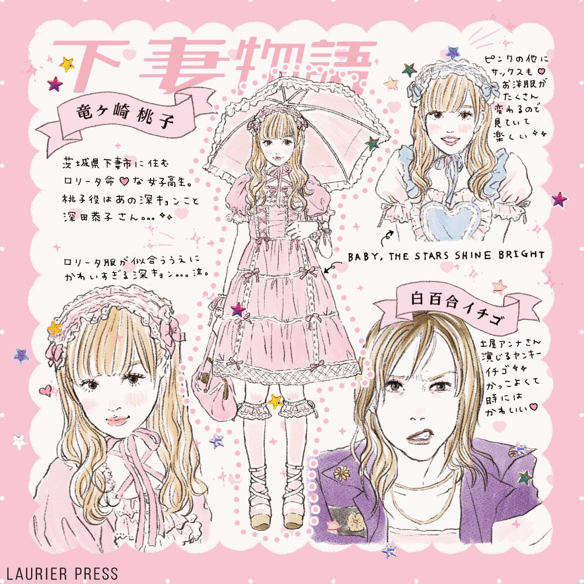 frp_y's tweet photo. ❤︎girls movie style❤︎

ローリエプレスさんの連載更新されました🎞
今回は『下妻物語』👸🏼💕深キョンに土屋アンナさんと、かなり豪華すぎる作品…！ぜひご覧下さい✨

主人公の友情に元気をもらえる『下妻物語』　ロリータファッションにも注目♡ https://t.co/fGWRNyvdjc @laurier_pressさんから https://t.co/c2KxsfbASv