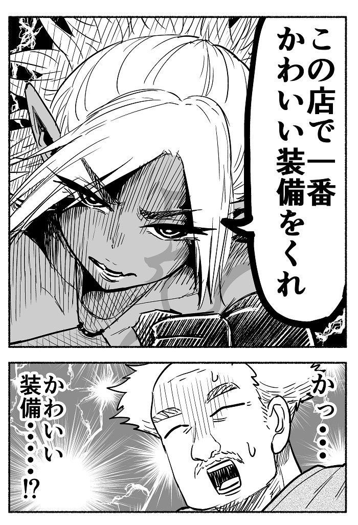 寿命が長くて暇すぎるダークエルフさんの漫画③ 