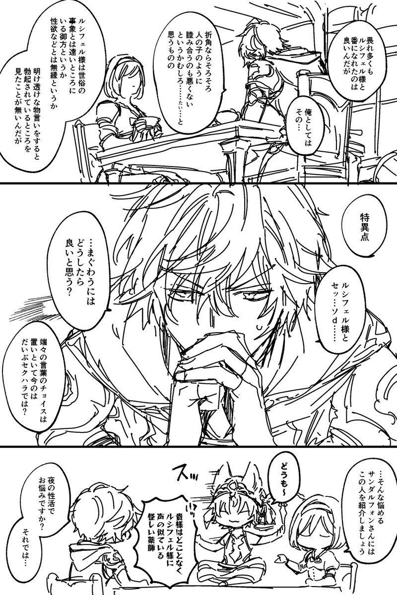 meco@1/11インテ１号館あ02a tweet media