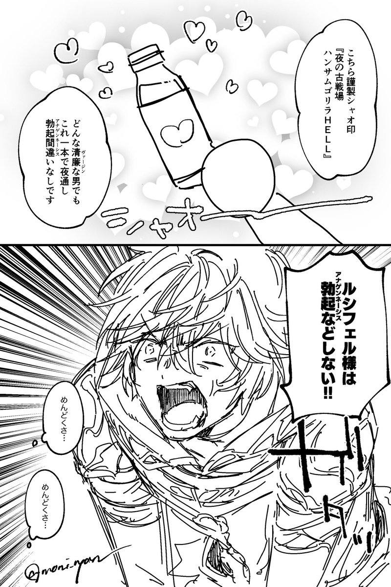 meco@1/11インテ１号館あ02a tweet media