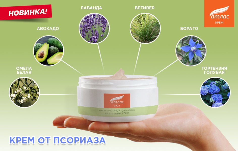 HumorTwit's tweet image. ‼️Крем "Атлас" - эффективное средство от псориаза и дерматитов. Снимает раздражение. Устраняет шелушения и сухость кожи. 
Узнай подробнее 👉 atlascream.ru
#дерматит #псориаз