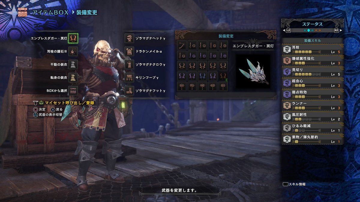 飛頭蛮 Eureka Mhw 今更ながら双剣テンプレっぽいやつ 皇金より瞬間火力は落ちるかも知れないが 爆破で補いつつ耳栓で快適 って感じかな Ps4share