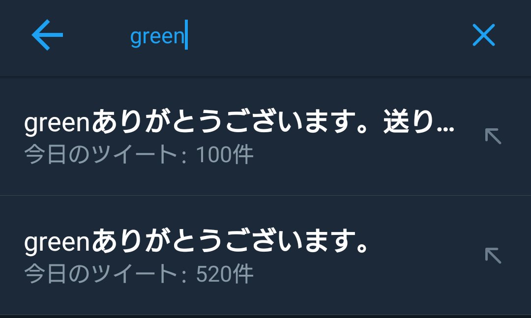 葛葉 Twitterissa Greenありがとうございます 送ります