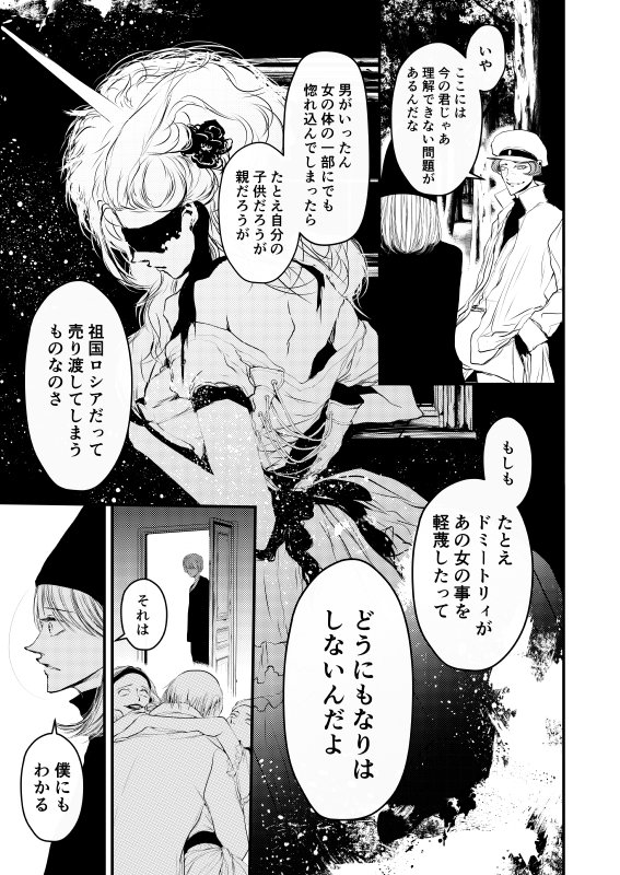 及川由美 Oikawa Yumi Oikawayumi さんの漫画 117作目 ツイコミ 仮