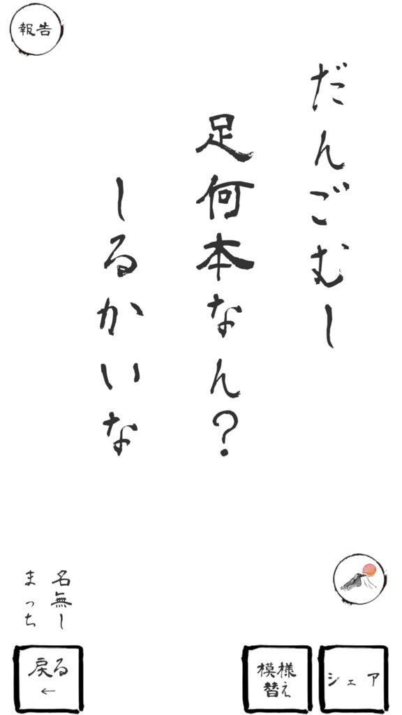 五七五オンラインって知ってますか 知らない人と俳句がよめるなんて楽しそう 話題の画像プラス