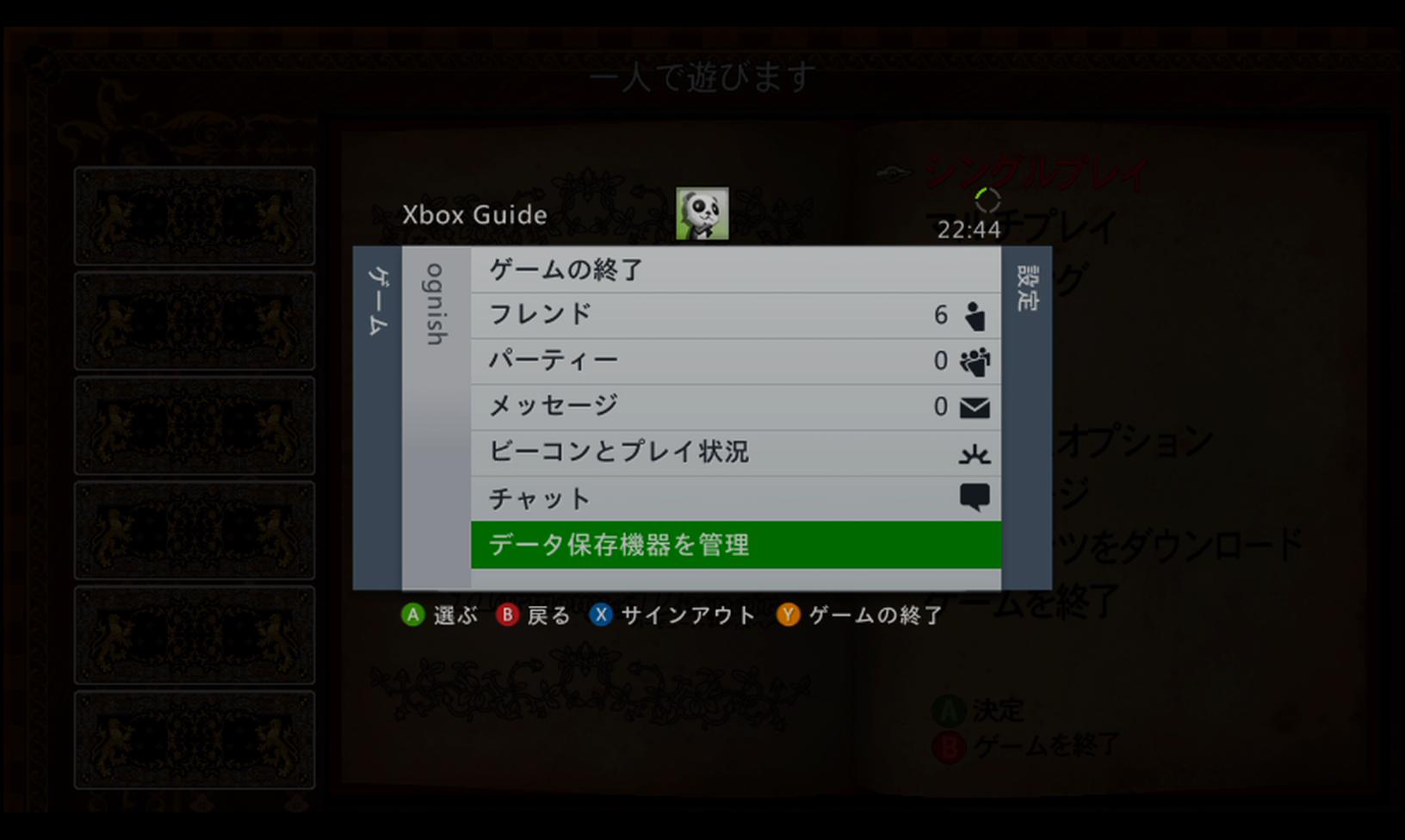 しょぼん W Xboxone下位互換の悪魔城ドラキュラhd Xbox360からクラウドにセーブデータ を移していても ゲームを起動時セーブデータ作成が出る人は 作成キャンセル後 Select Start同時押し で伝われ でxbox360メニュー出して データ機器扱いの