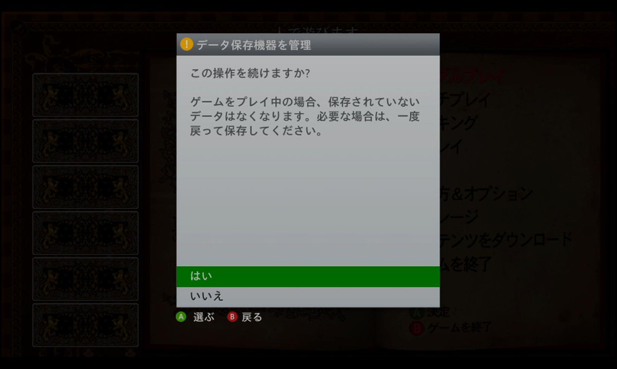 しょぼん W Xboxone下位互換の悪魔城ドラキュラhd Xbox360からクラウドにセーブデータ を移していても ゲームを起動時セーブデータ作成が出る人は 作成キャンセル後 Select Start同時押し で伝われ でxbox360メニュー出して データ機器扱いの