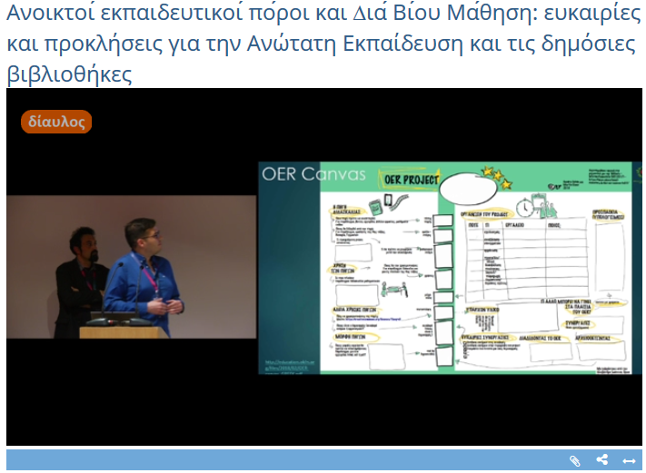 <a href="/SKarampatakis/">Sotiris Karampatakis</a> presents #OER #canvas <a href="/GRnetLiveEvents/">GRNET Live Events</a>. Thank you #DIAVLOS for the #livestreamnig