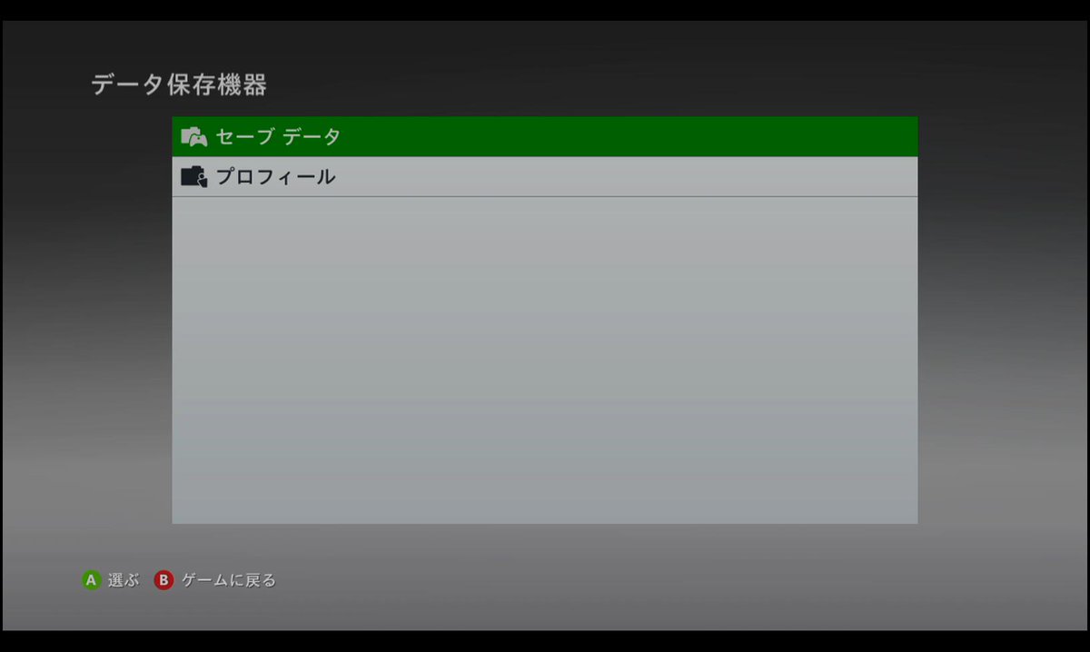 しょぼん W Xboxone下位互換の悪魔城ドラキュラhd Xbox360からクラウドにセーブデータ を移していても ゲームを起動時セーブデータ作成が出る人は 作成キャンセル後 Select Start同時押し で伝われ でxbox360メニュー出して データ機器扱いの