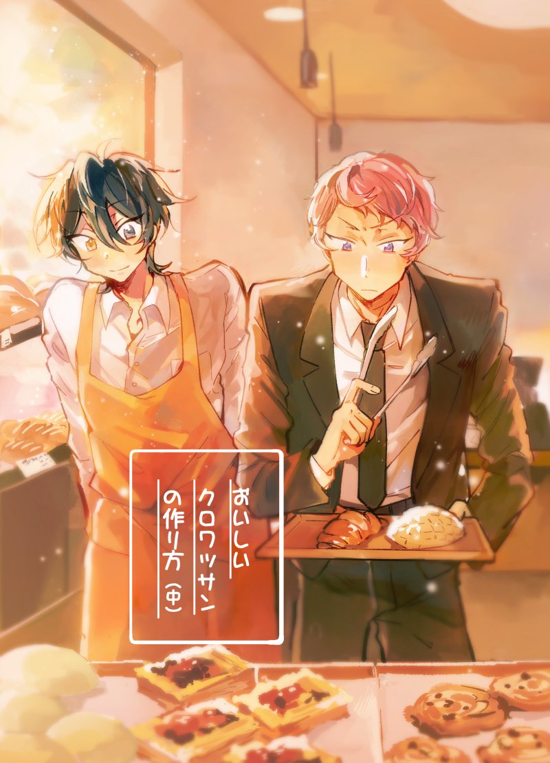 【ブリデ単独】宗みか新刊【サンプル】 #宗みか #あんさん腐るスターズ! #brilliantdays単独公演2019 https://t.co/HWvi0EIgOX