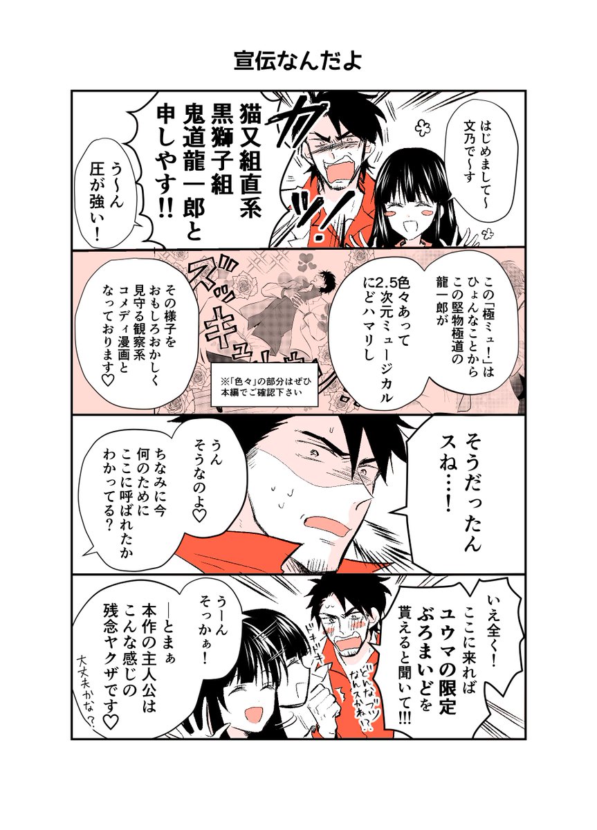 【告知】
3/31からマンガMeeで
新連載始めさせて頂きます！

だいたいこんな感じのお話です！
よろしくお願いします！ 