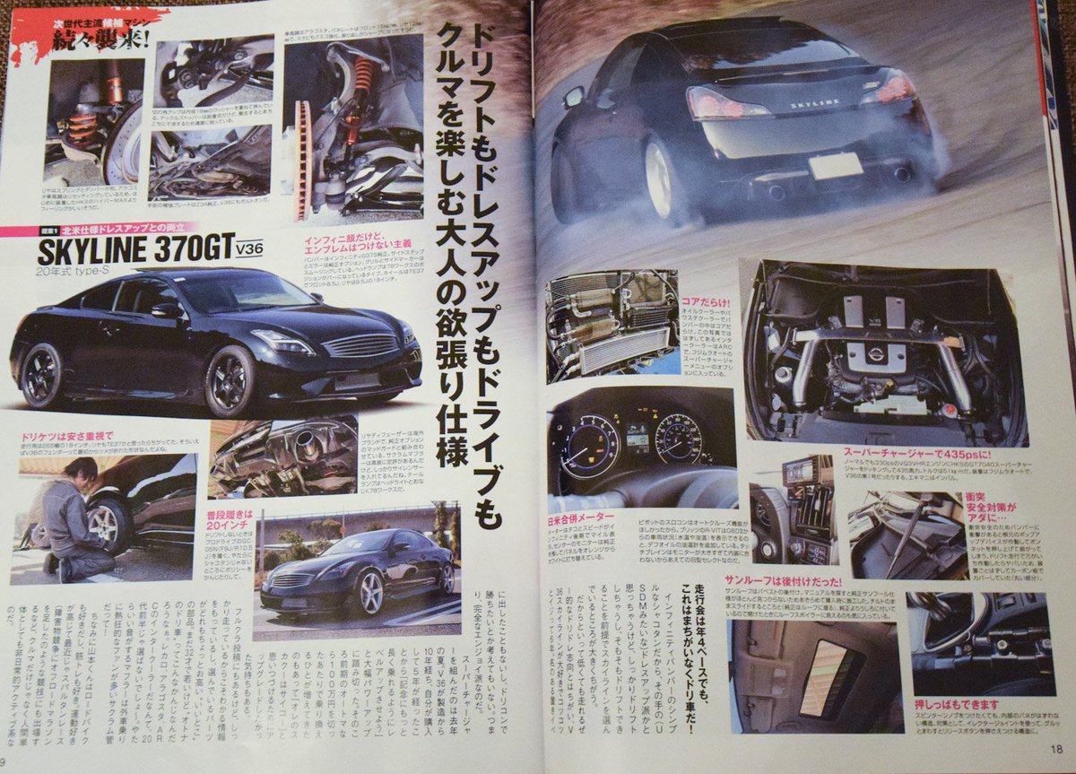 Shota Ckv36 ドリフト天国4月号に掲載していただきました 自分と照屋さんのv36ドリフト情報が詰まってます 日産vq車両でドリ車作ってみませんか 気になる方 連絡待ってます ドリフト天国 ドリ天 Shota Ckv36 ドリフト天国4月号に掲載していただきました 自分と照屋さんのv36ドリフト情報が詰まってます 日産vq車両でドリ車作ってみませんか 気になる方 連絡待ってます ドリフト天国 ドリ天