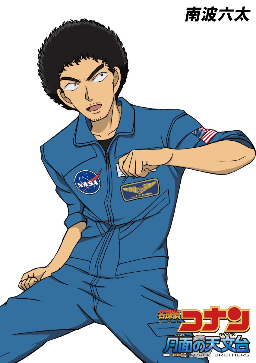 ひこ在twitter 上 名探偵コナン月面の天文台 名探偵コナン 宇宙兄弟 毛利蘭 和田陽奈 千葉和伸 三池苗子 南波六太 南波日々人 アポ 真壁ケンジ 伊東せりか 新田零次 北村絵名 ひこ在twitter 上 名探偵コナン月面の天文台 名探偵コナン 宇宙兄弟 毛利蘭 和田陽奈 千葉和伸 三池苗子 南波六太 南波日々人 アポ 真壁ケンジ 伊東せりか 新田零次 北村絵名