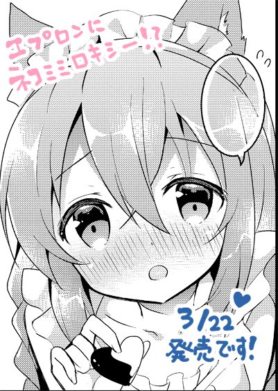 【宣伝】3/22発売「無職転生~異世界行ったら本気だす~アンソロジー side:ロキシー」にて、
個人的趣味いっぱいのロキシー漫画を描かせていただきました!✨よろしくお願いします。
https://t.co/astk0z8EGw