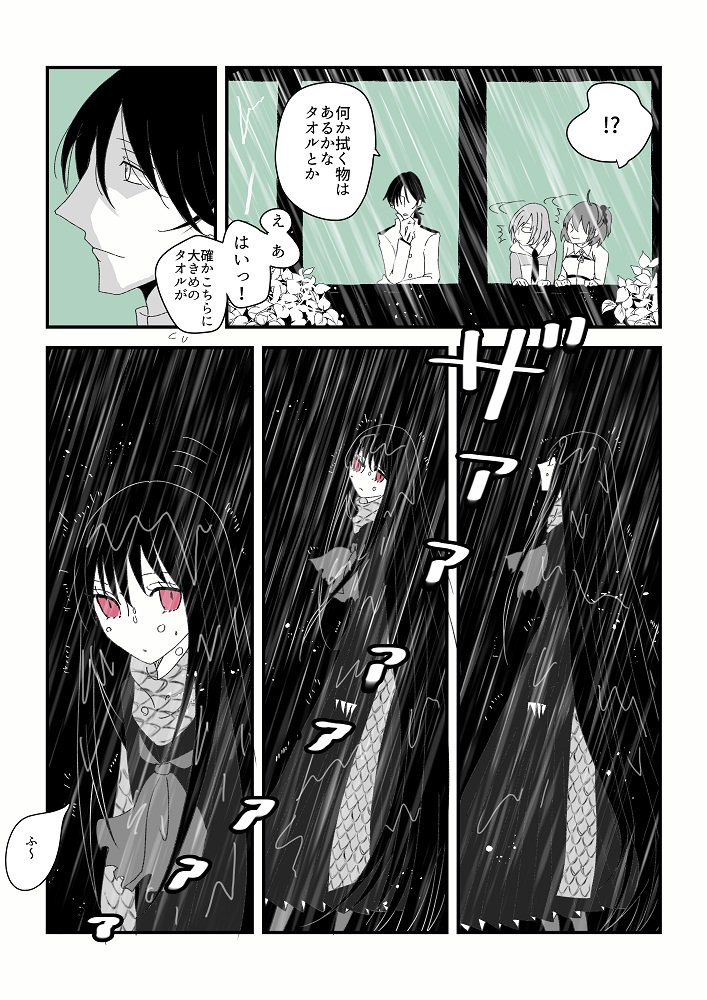 出先で豪雨に見舞われた時にお竜さんが神対応をする話1/2
(龍竜っぽい) 