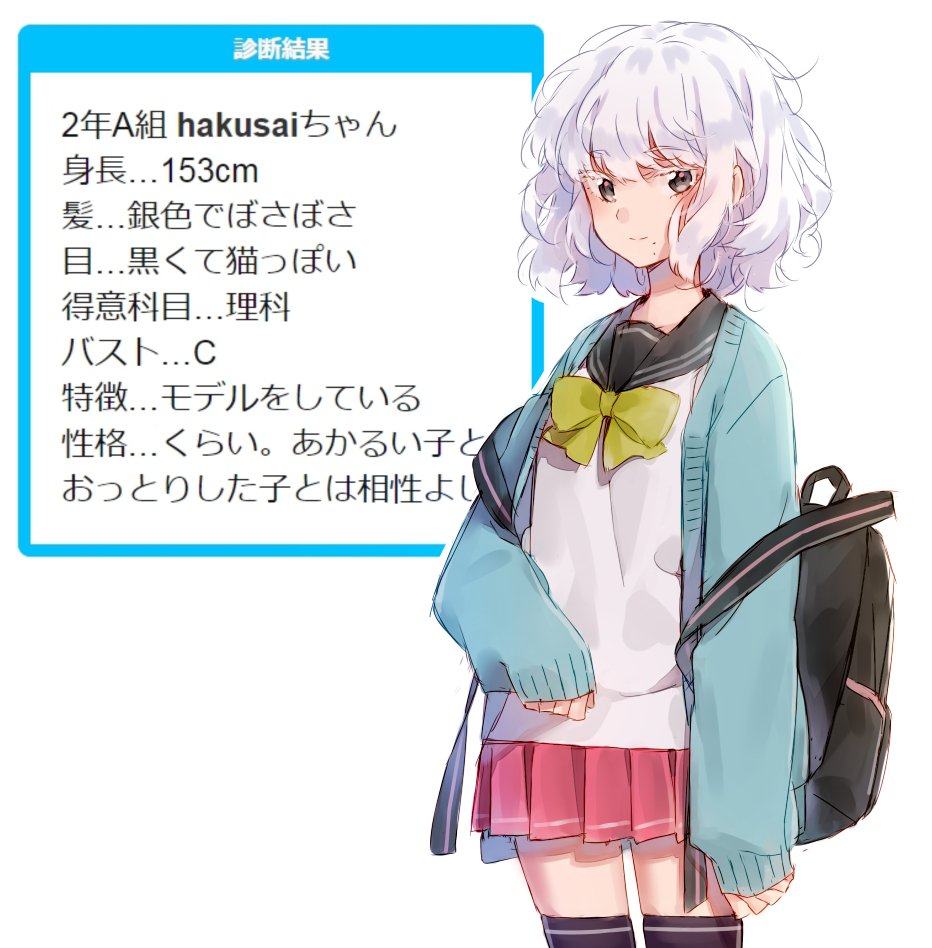 「JK! 」|hakusaiのイラスト