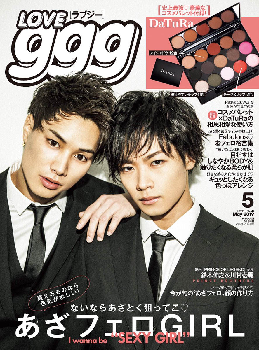 50 Shades Of 𝒾𝓉𝓈𝓊𝓀𝒾 𝐊𝐈𝐒𝐀𝐑𝐀𝐆𝐈 Loveggg Vol 11 Cover 京極兄弟 50 Shades Of 𝒾𝓉𝓈𝓊𝓀𝒾 𝐊𝐈𝐒𝐀𝐑𝐀𝐆𝐈 Loveggg Vol 11 Cover 京極兄弟