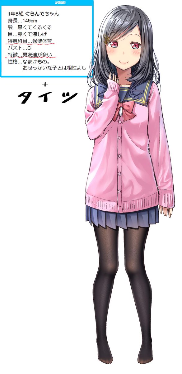 ぐらんで 8 14タイツ三姉妹イラスト本 Auf Twitter 保健体育って時点でニオイが凄まじいですね ありがとうございます