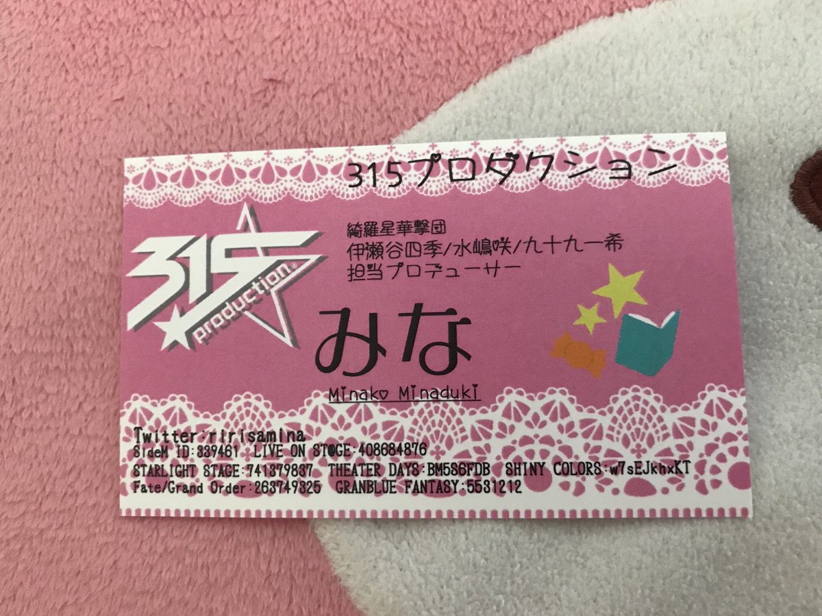 みな 出航 Ririsamina Twitter