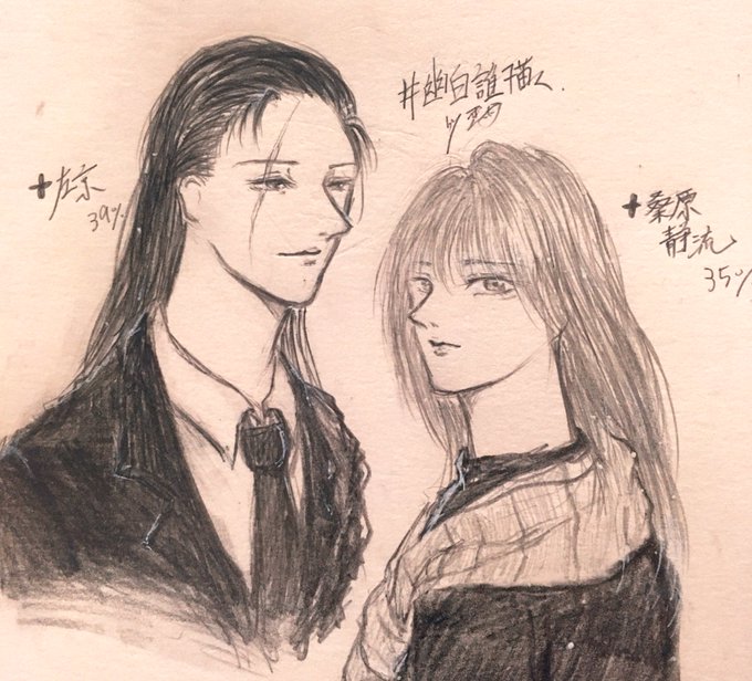 静流のtwitterイラスト検索結果