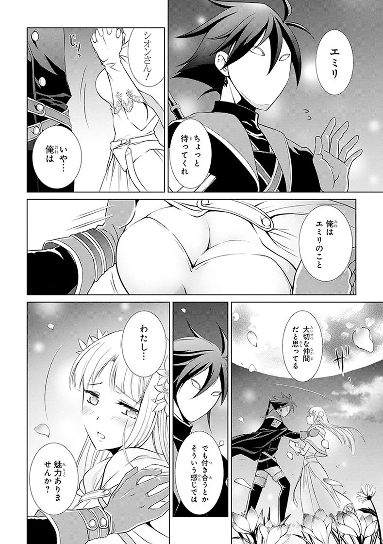 ট ইট র マンガup 新連載開始 漆黒使いの最強勇者 仲間全員に裏切られたので最強の魔物と組みます あと30分で連載開始 最強の 勇者 シオン その仲間は信頼できる女性たち 彼女たちはシオンに好意を寄せていたが T Co