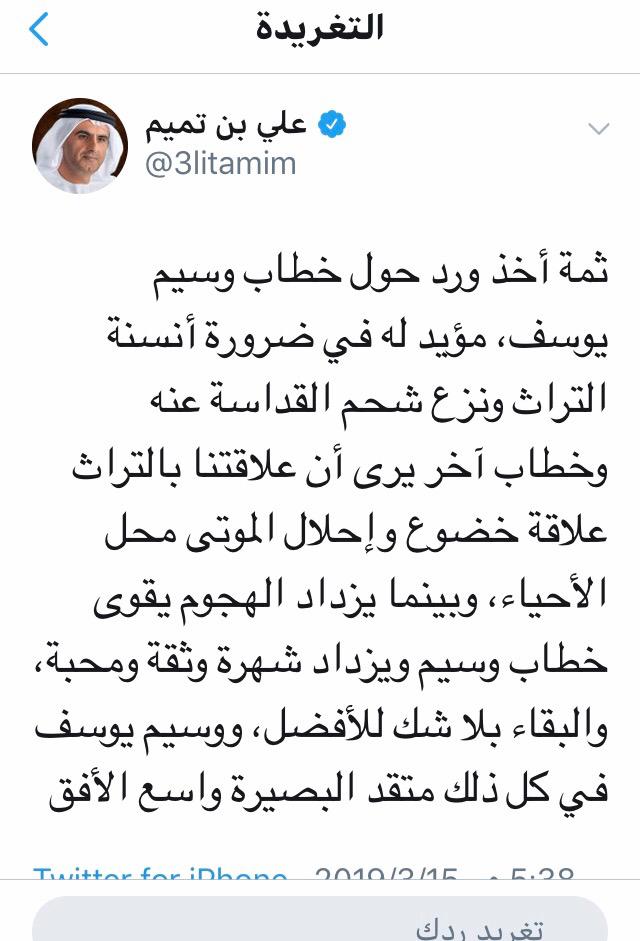 Dhahi_Khalfan's tweet photo. عقيدتنا حية لم تمت وخطابك وخطاب وسيم مصيرهما الزوال آجلا ام عاجلا.....سنتنا لم تمت يا دكتور ستظل حية تزعج من ماتت قلوبهم منها..امواتنا ممن خلدوا مبادئ العقيدة لا يزالون احياء. https://t.co/4kxnjlRb4Y