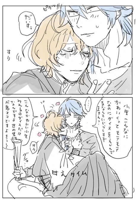 めんどくさい姫☄️(帝幻 