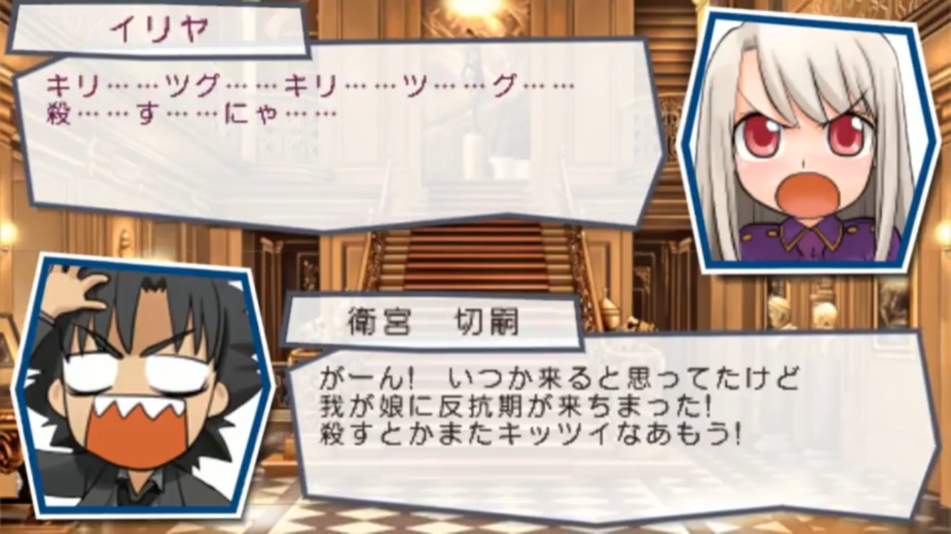 リモコン Rariru Prisma 反抗期イリヤと切嗣の絡みはタイころを思い出す プリヤ切嗣はメンタル弱いしガチでへこみそう T Co Pm8azu1lsb Twitter