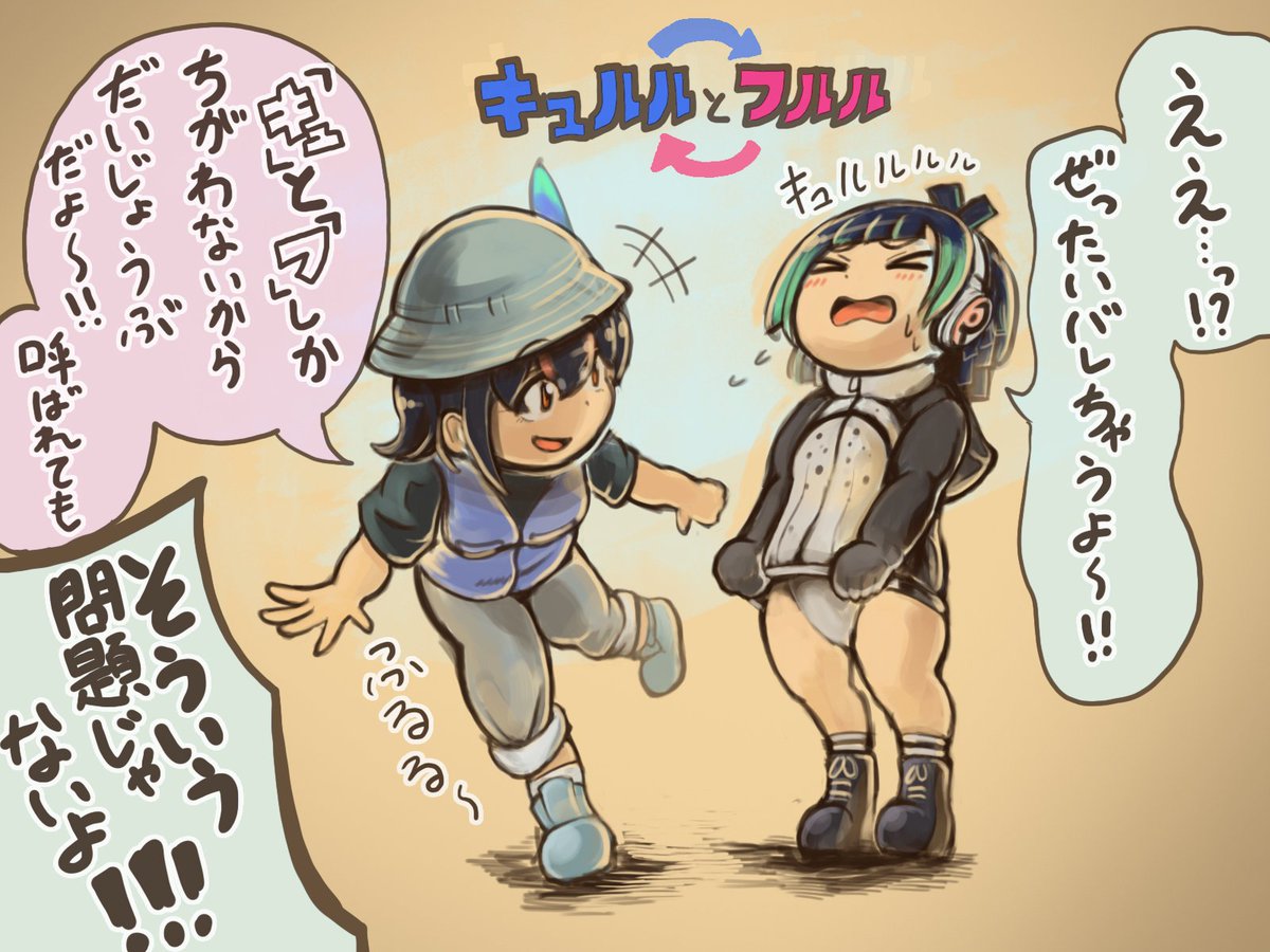 @mundi_incerti キュンボルトペンギンのキュルル…? 