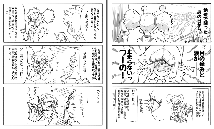 途中断念供養。アイワーン様はあれだけ目が大きいと、秒速で花粉症になりそうって話してた 