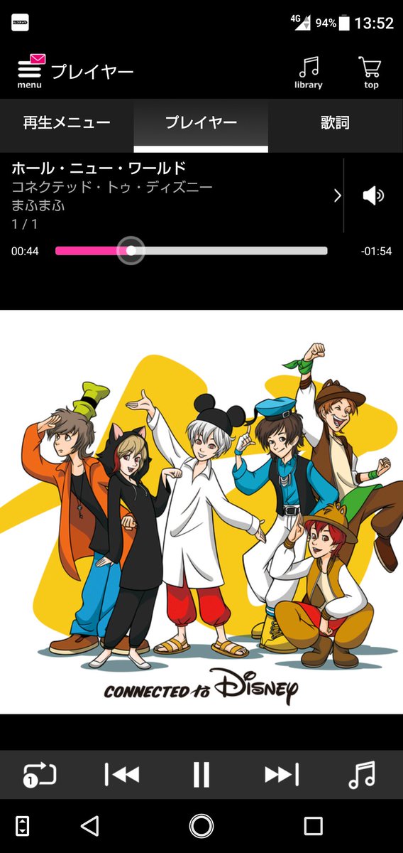 歌い手ディズニー