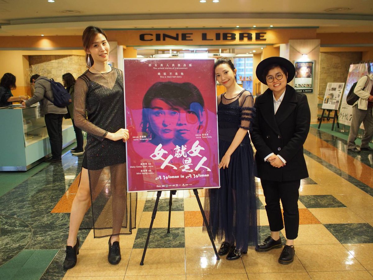 大阪アジアン映画祭事務局 Osaka Asian Film Festival Oaff Here S A Shot Of Tsang Tsui Shan Director Of The Lady Improper She Poses Next To The Poster Of Her Film Thanks For Coming To